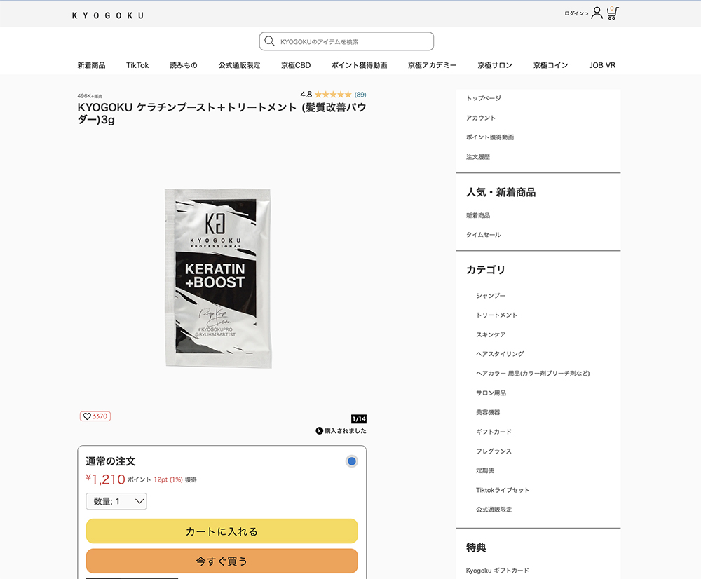 KG プロケアパウダー3g×10キョウゴクプロフェッショナル・新品、未使用 KYOGOKU PROFESSIONAL 公式 10%OFF 【 ケラチンブースト＋