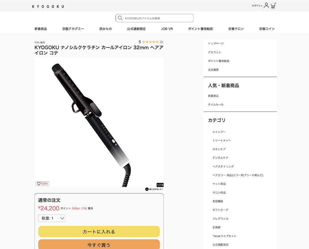 KYOGOKU ナノシルク ケラチン カールアイロン 32mm ヘアアイロン 楽天市場】公式 20%OFF 【 KYOGOKU ナノシルクケラチン カール