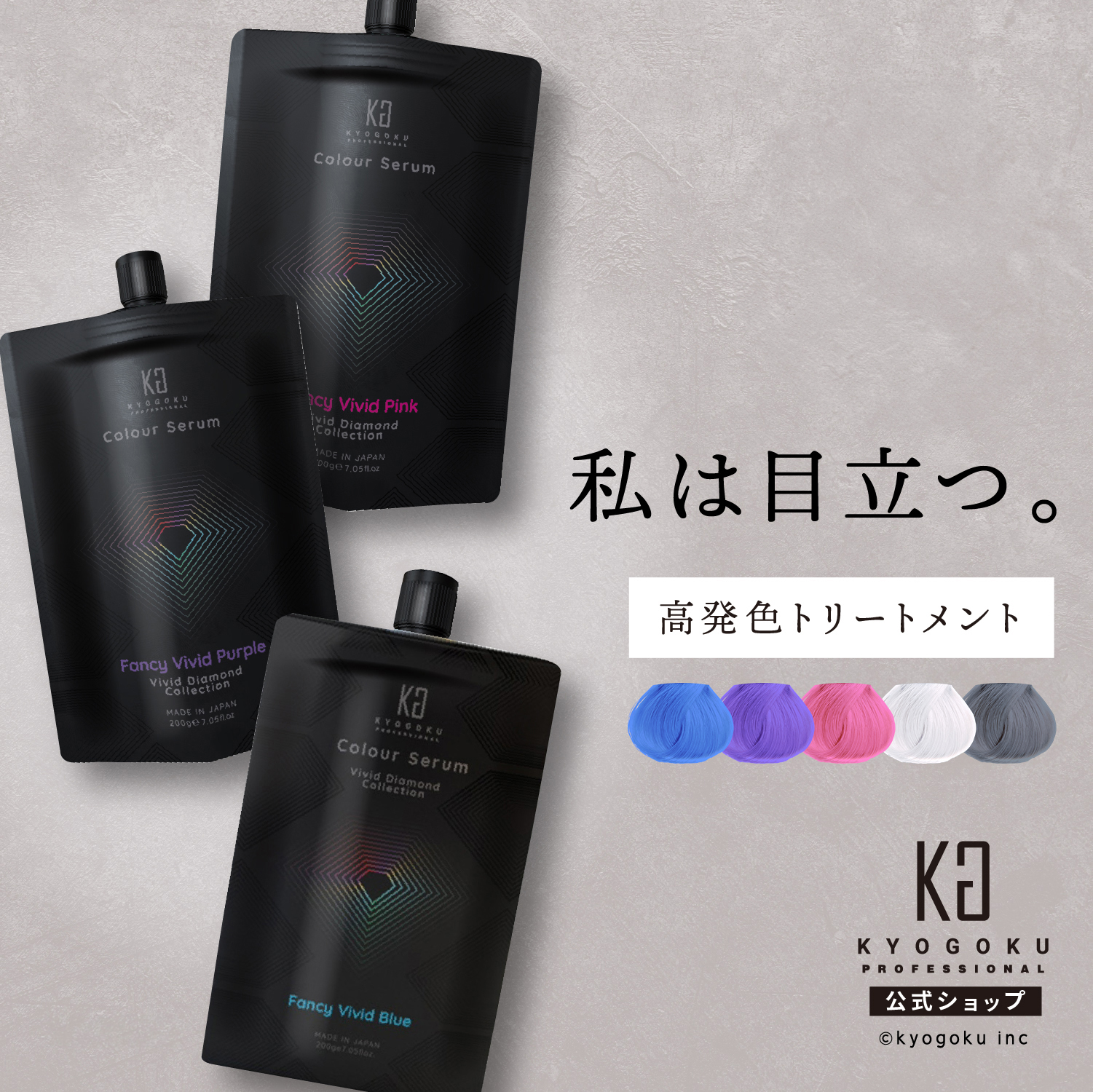 ブリーチ剤 株式会社LOWBAL、プロ向け製品ブランド「IRONOWA」からサロン