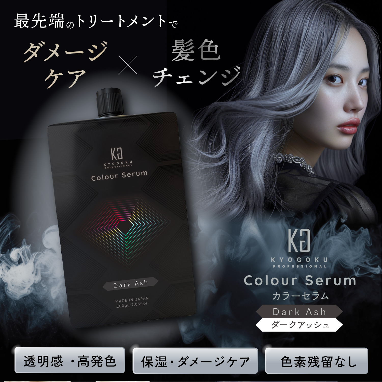カラートリートメント アッシュ（コスメ、美容、ヘアケア）の