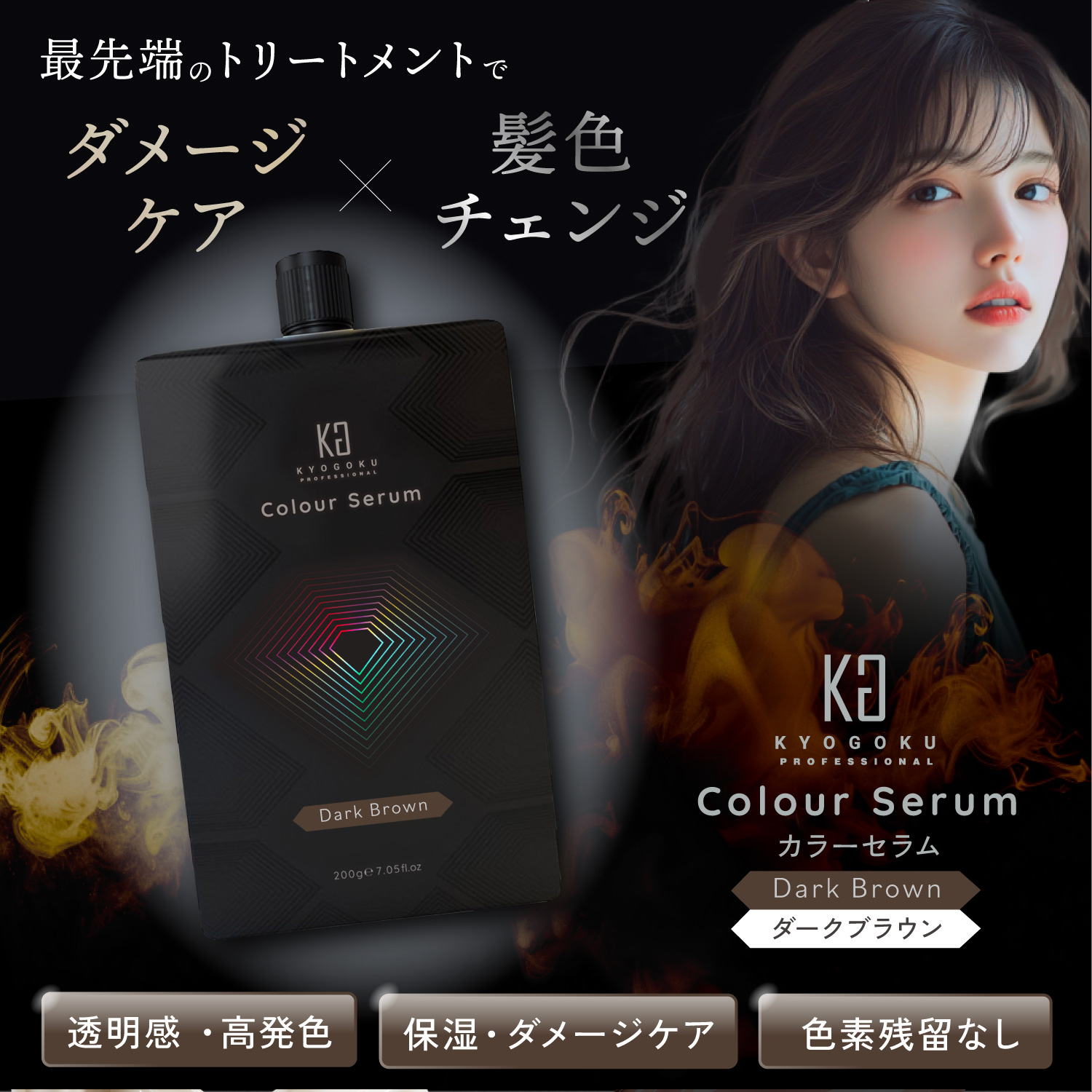 カラートリートメント アッシュ（コスメ、美容、ヘアケア）の
