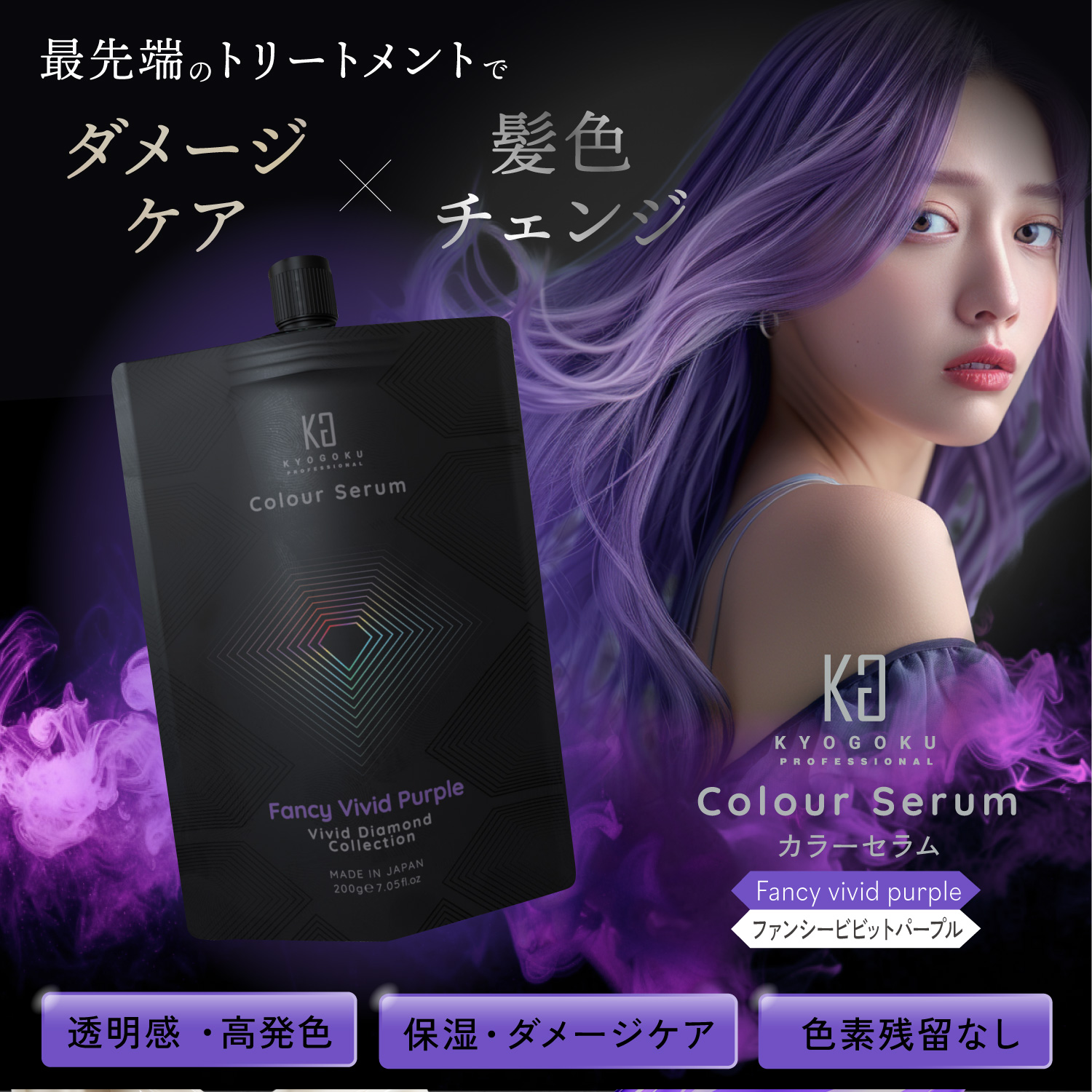 6BM78【新品未開封】KYOGOKU カラーケア ヘアトリートメント 2本 楽天市場】公式 クーポンで最大17%OFF 【 KYOGOKU カラーケア