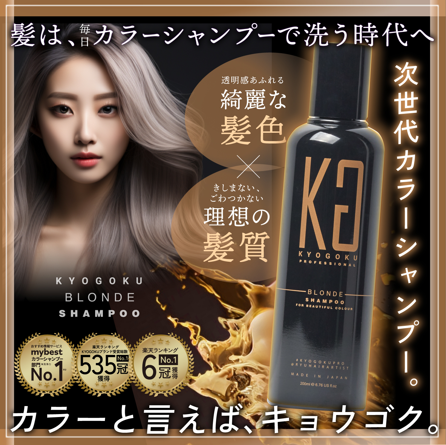 京極KYOGOKU カラーシャンプー PP 紫シャンプー KYOGOKU カラーシャンプーPP(ピンクパープル) 200mlの卸・通販
