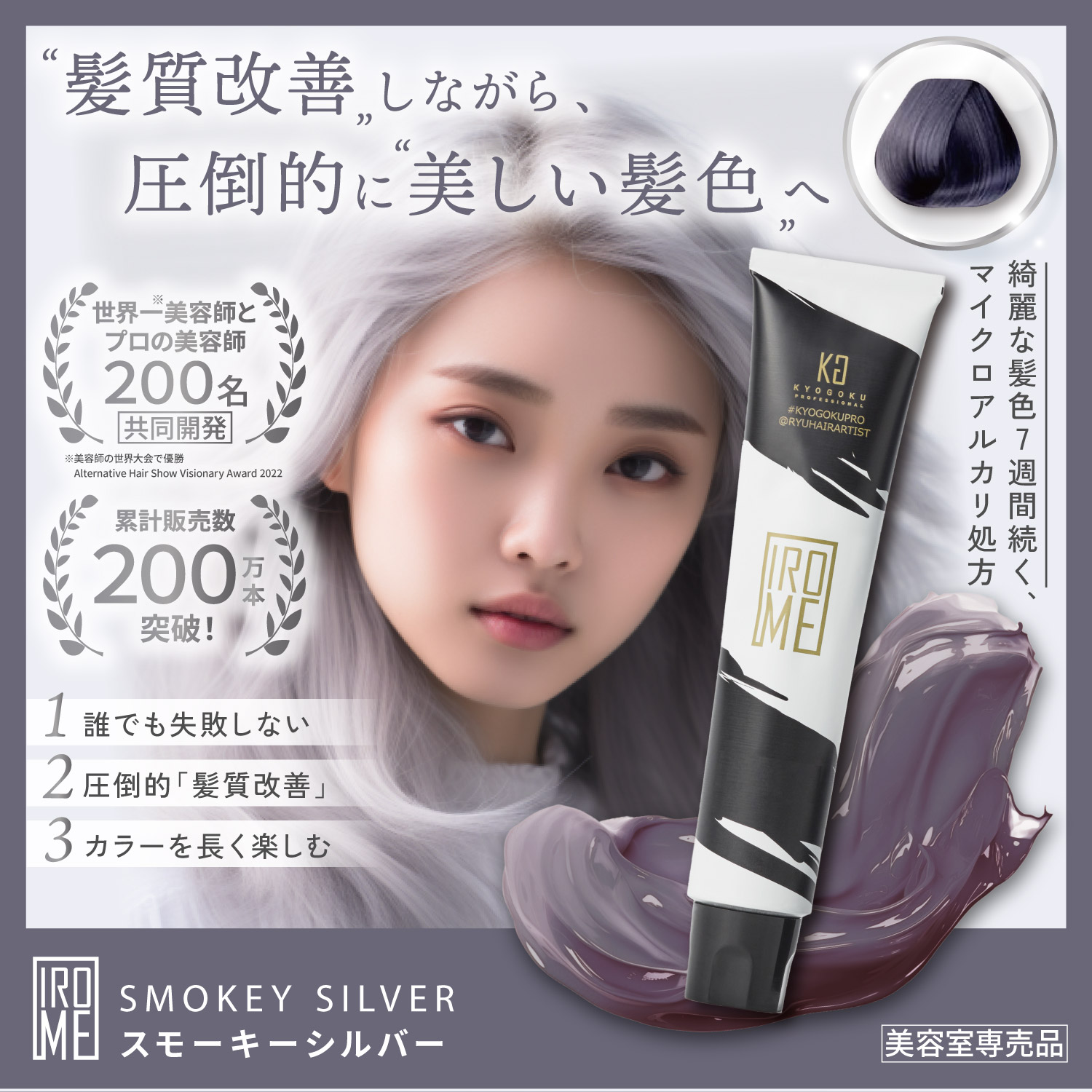 ヘアカラー剤　まとめて　業務用　美容室専用　未開封 ティアーズ 業務用未開封42本 ルーモスダイヤヘアカラー