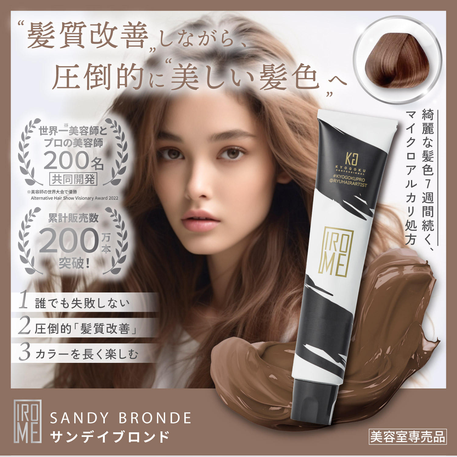 ヘアカラーリング剤 セット 多色 100個以上 楽天市場】【楽天1位】白髪染め ヘアカラー 10回分 天然由来成分