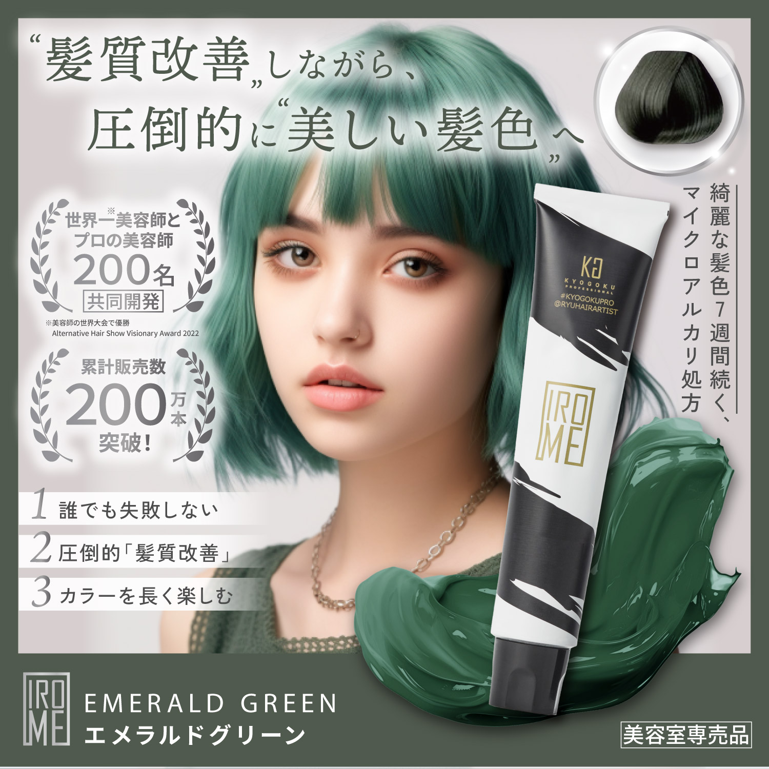 ヘアカラー剤のおすすめ人気商品一覧 通販 - Yahoo!ショッピング