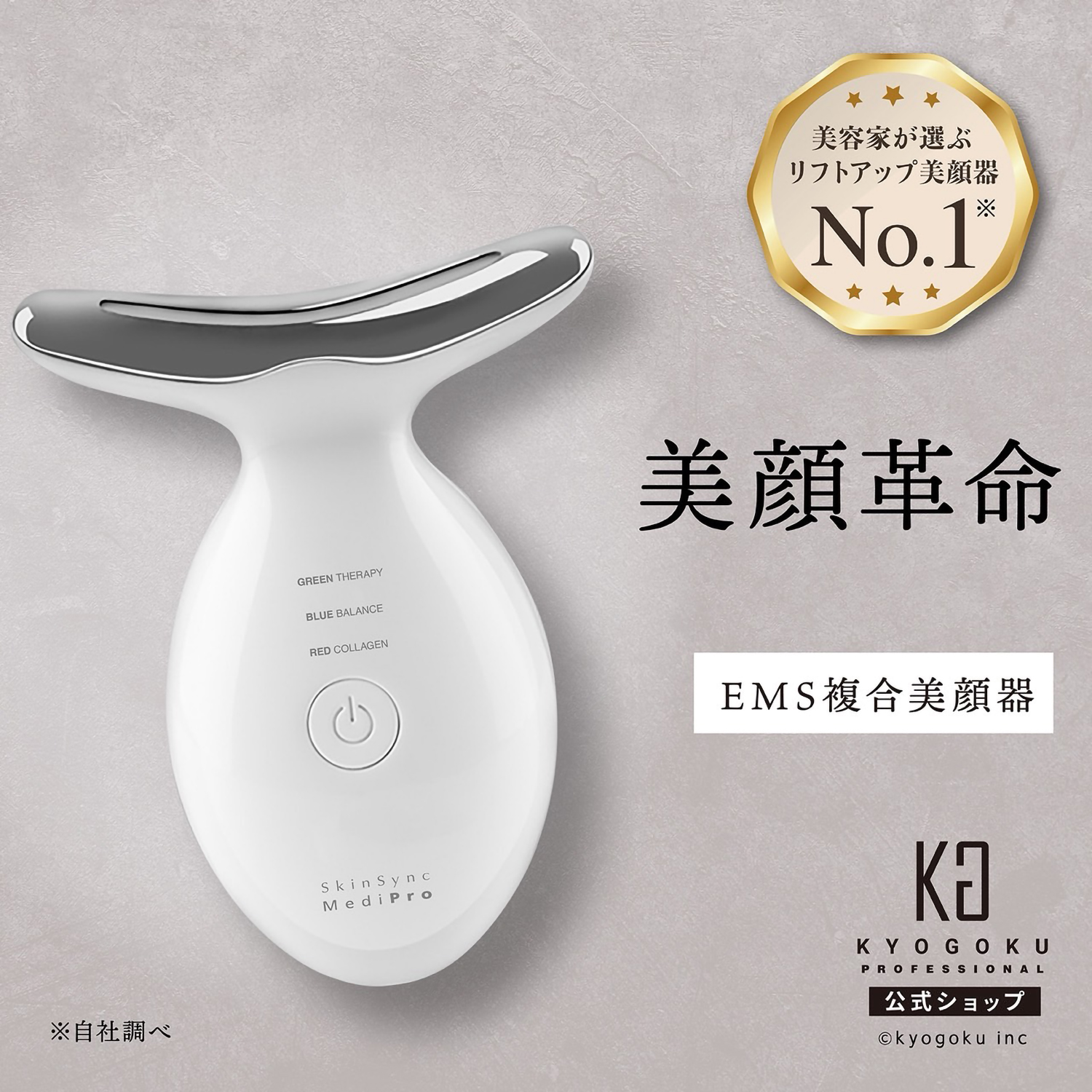 KYOGOKU PROFESSIONAL - Yahoo!ショッピング