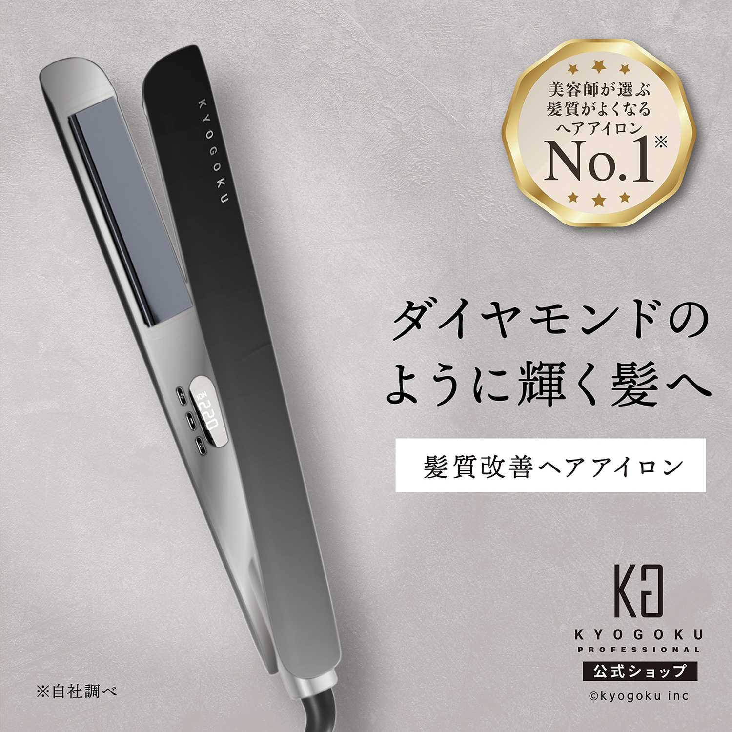 KYOGOKU PROFESSIONAL - Yahoo!ショッピング