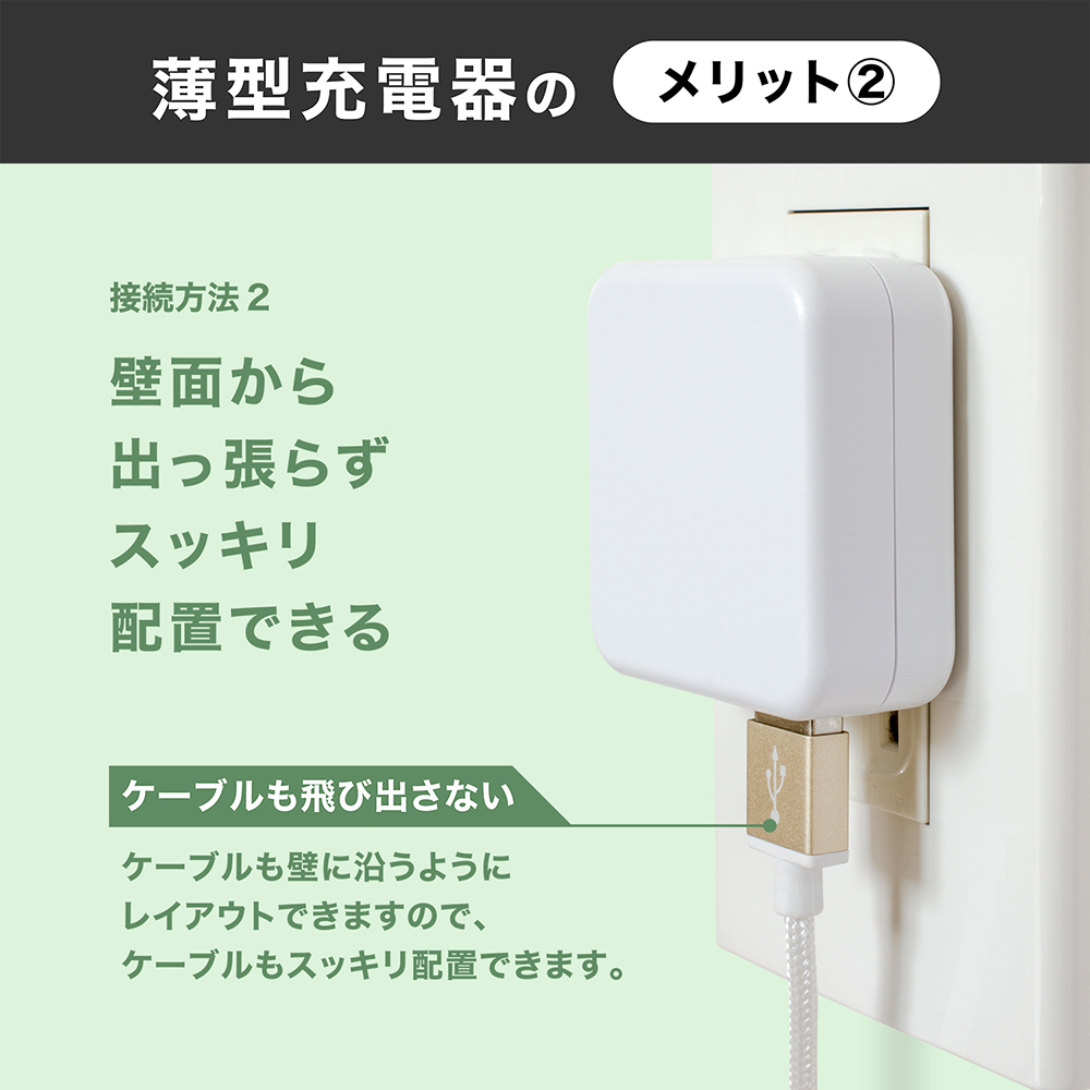 USB充電器 2ポート iPhone Android スマートフォン 2台同時 2.4A 急速充電 対応 CHARGE GEAR FLAT 2  JK2400IQ