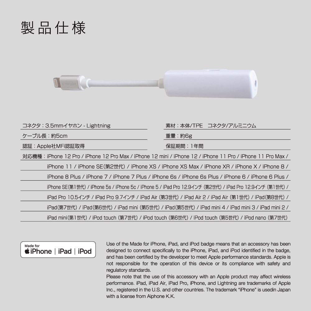 補助充電器、イヤホン、充電器の線 楽天市場】iPhone 変換アダプタ 充電 イヤホン 同時 MFI認証