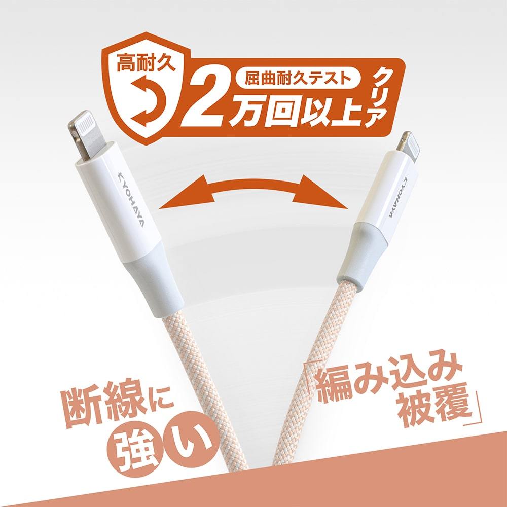 KYOHAYA iPhone 充電ケーブル USB A to ライトニング ケーブル