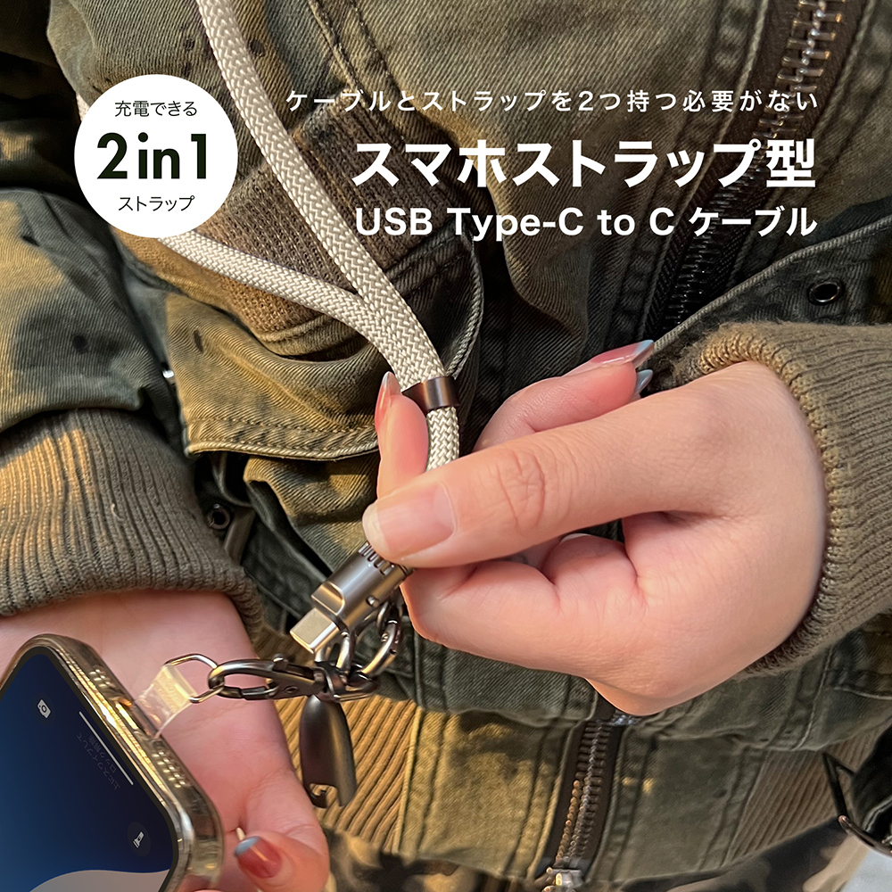 充電できる スマートフォンショルダーストラップ USB Type-C to C ケーブル レディース メンズ くすみカラー PD60W 急速充電 各種対応 USB-C充電ケーブル RTSTR3 | KYOHAYA | 08