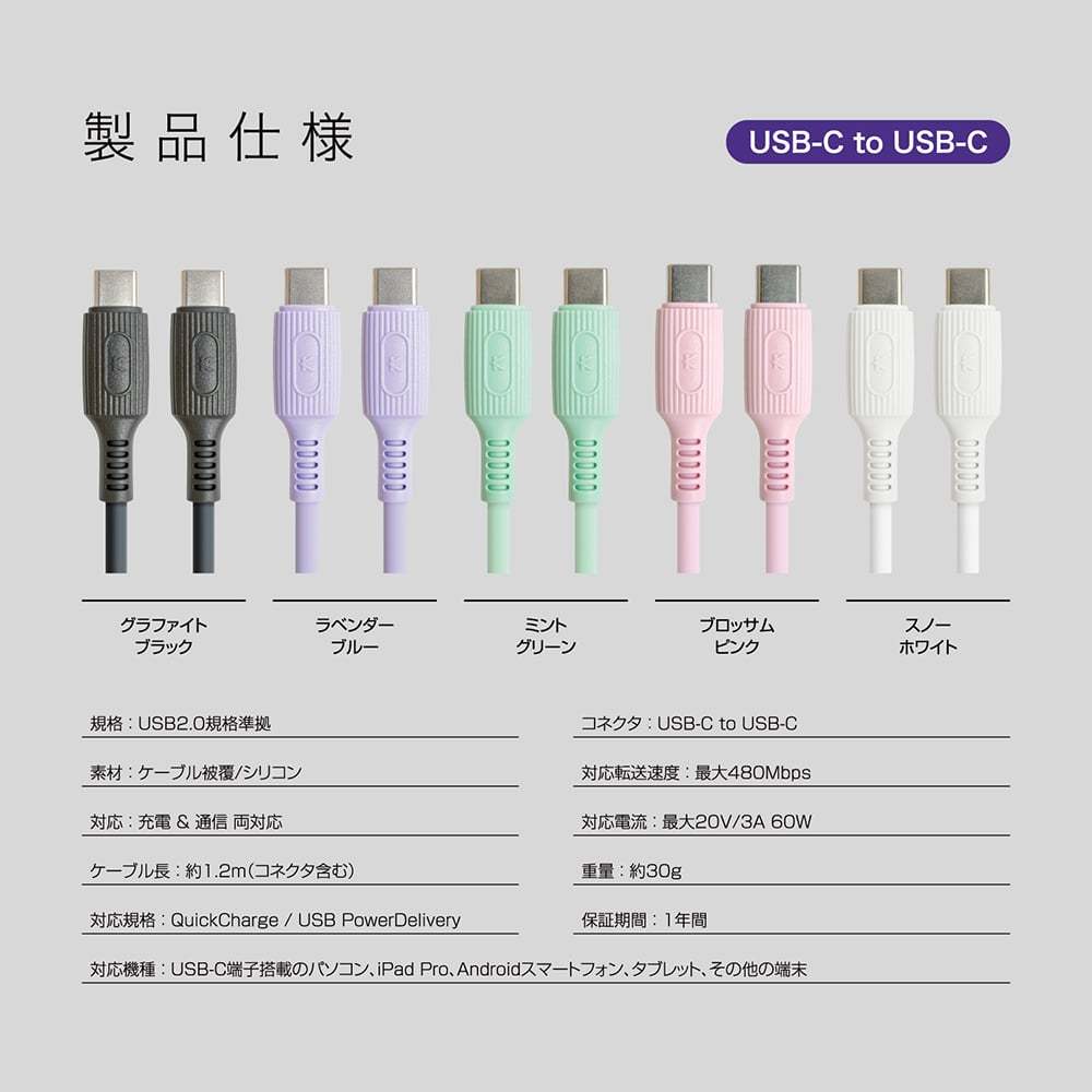 現金特価】USB Type-C ケーブル JKYC PD 急速充電 1.2m C C 柔らかい 対応 C Flexケーブル A 対応 KYOHAYA  to 選べるコネクター to タイプc シリコン QC PCケーブル、コネクタ