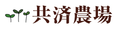共済農場のーぎょー部 ロゴ