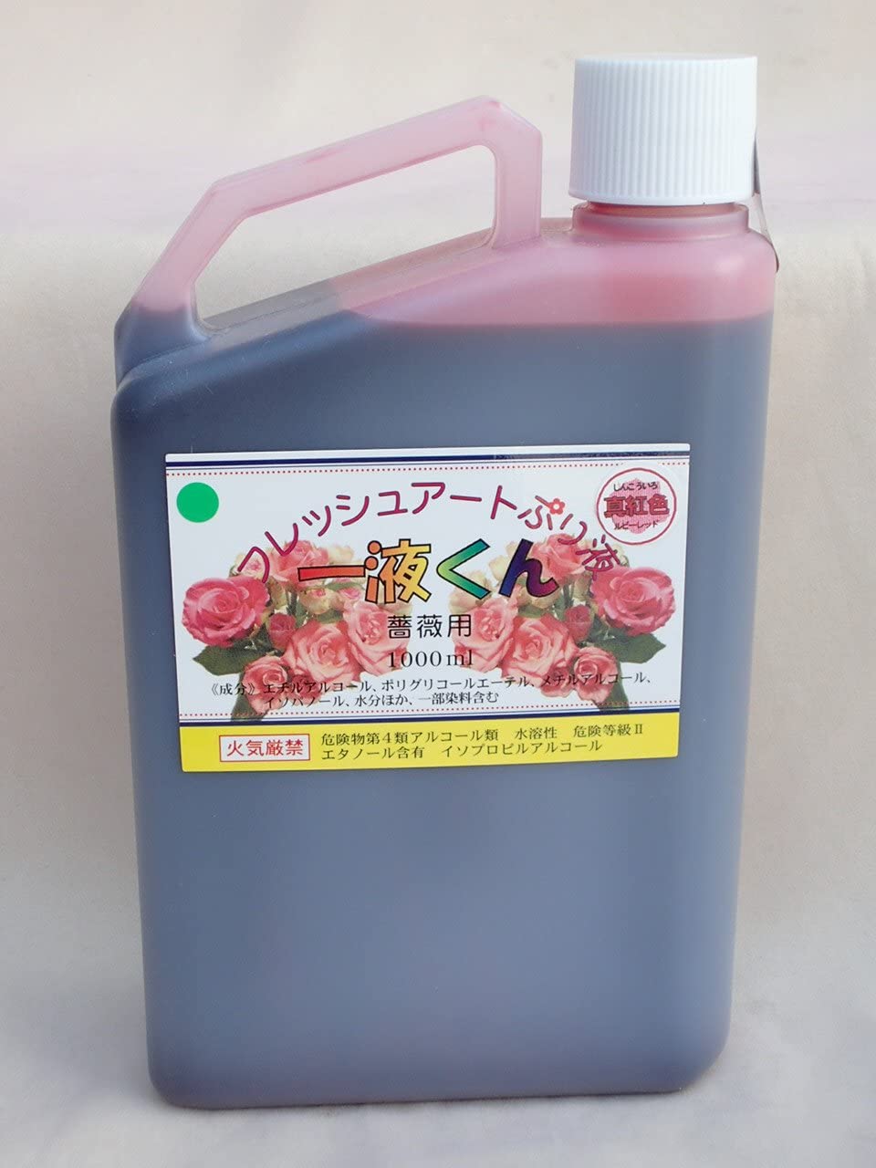 プリザーブドフラワー加工液 フレッシュアートぷり液 一液くん 薔薇用