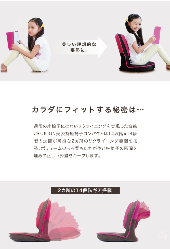 背筋がGUUUN美姿勢座椅子コンパクト
