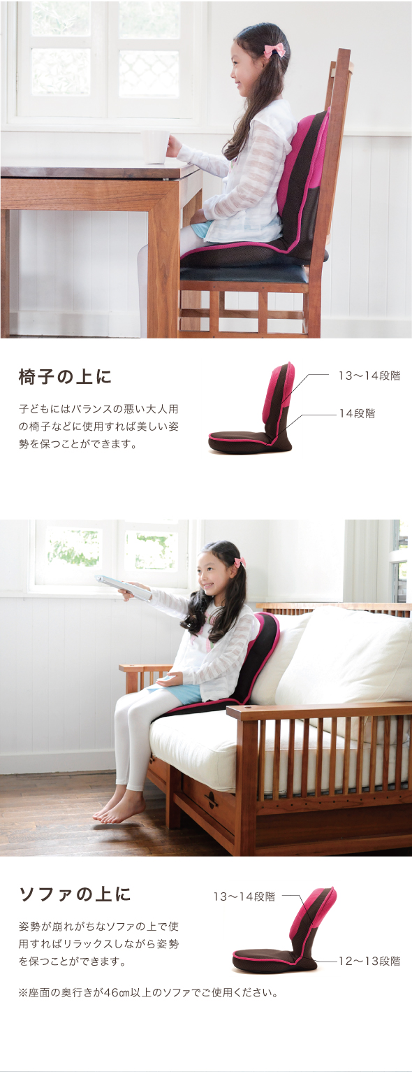通常の座椅子としても、抱っこ座りでも使い方は自由自在◎