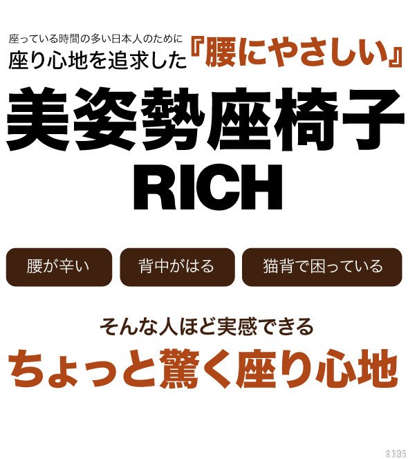 背筋がGUUUN美姿勢 座椅子リッチ 正規品 東海テレビ 一番本舗 いちばん本舗 日本直販 肩甲骨 腰痛 姿勢 猫背 メーカー公式 在宅勤務 座椅子  :drp-0070-5180:曲線美 補正下着ショップ - 通販 - Yahoo!ショッピング