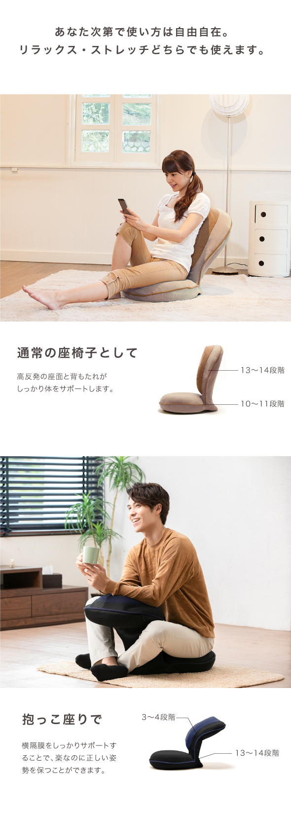 通常の座椅子としても、抱っこ座りでも使い方は自由自在◎