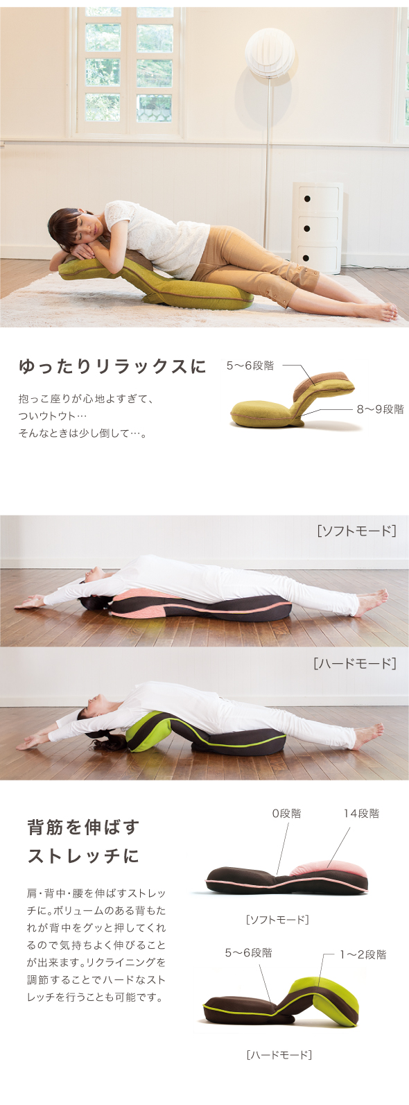 椅子の上に置いても、ソファに置いても正しい姿勢をキープできます。背筋を伸ばすストレッチにも最適です。