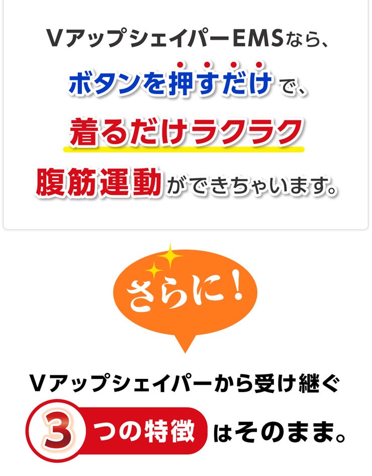 超高品質販売中 VアップシェイパーEMS ヒロミ プロデュース 男女兼用 加圧 着圧 ダイエット 超安い販売中-ssl.daikyogo.or.jp