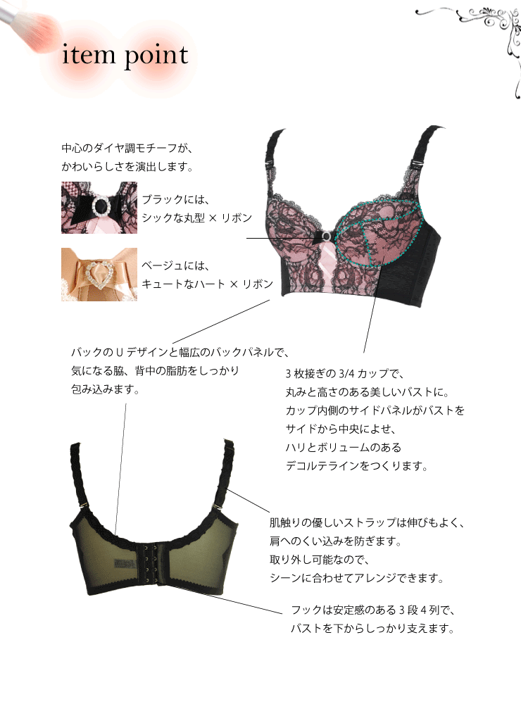 エクラン Ecrin セミロングブラジャー 3/4カップブラ (ブラジャー