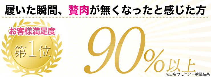 １枚履きでも快適なマチは、肌触りが柔らかく安心の履き心地。