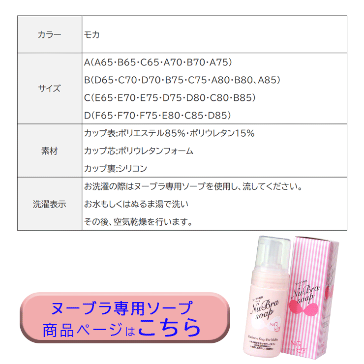 Nubra ブラデリスニューヨーク ヌーブラ・シームレス イージー