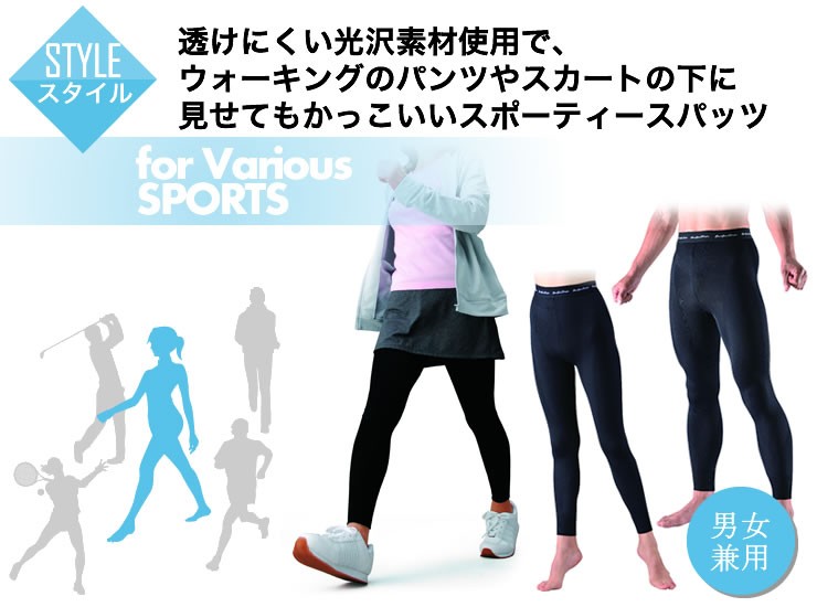 パンツやスカートの下に見せてもかっこいいスポーティースパッツ