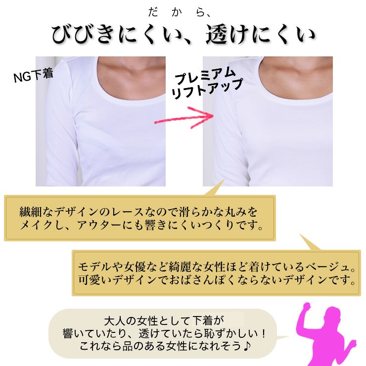 プレミアムリフトアップボディスーツ