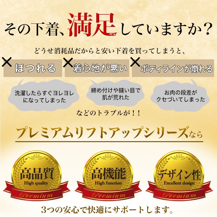 プレミアムリフトアップウエストニッパー