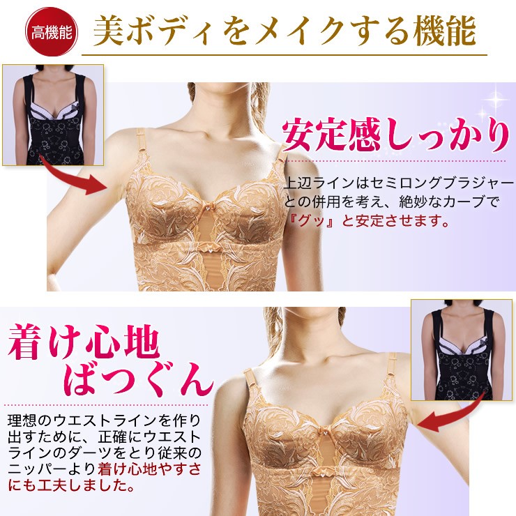 プレミアムリフトアップウエストニッパー