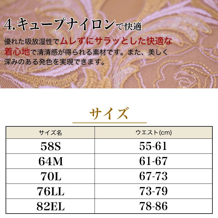 プレミアムリフトアップウエストニッパー