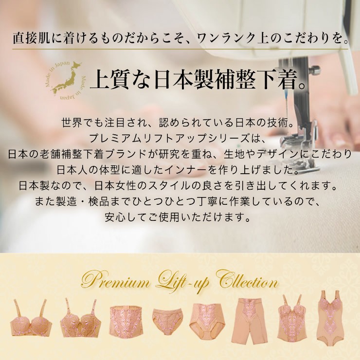 新品 補正下着 光電子プレミアムリフトアップ フルロングガードル70 新iam イアム ロングガードル／光電子® | ヴィーナス