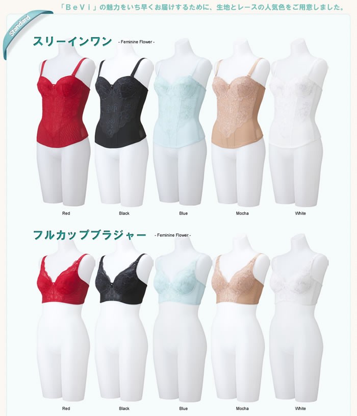 ティナプリ ビヴィ ロングガードル (82/3L,90/4L) レッド ヒップ