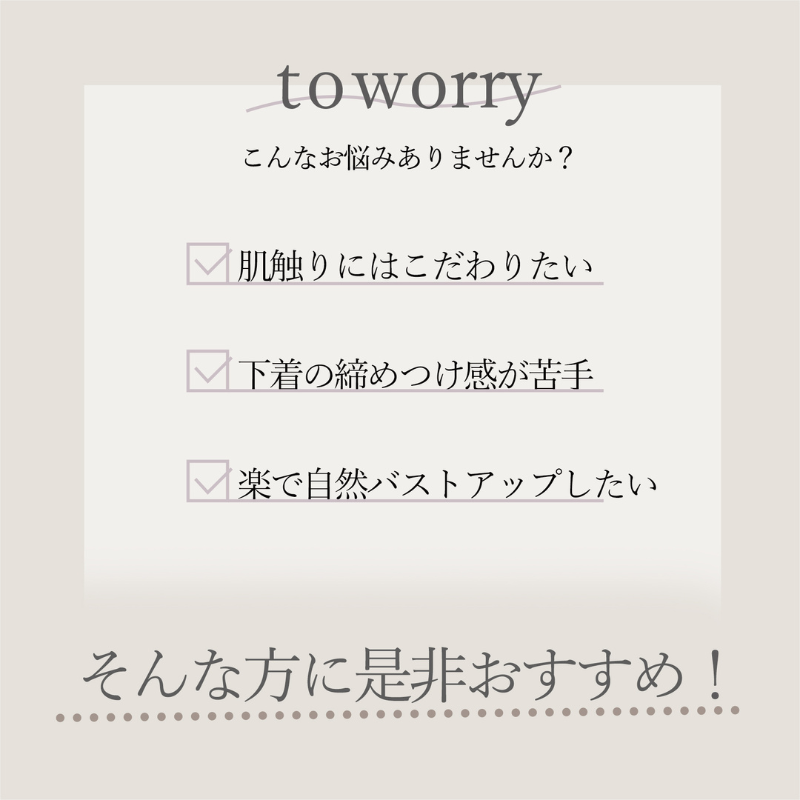 ノンワイヤーって楽だけど、盛れない、お肉が流れる、普段使いとしては頼りない。