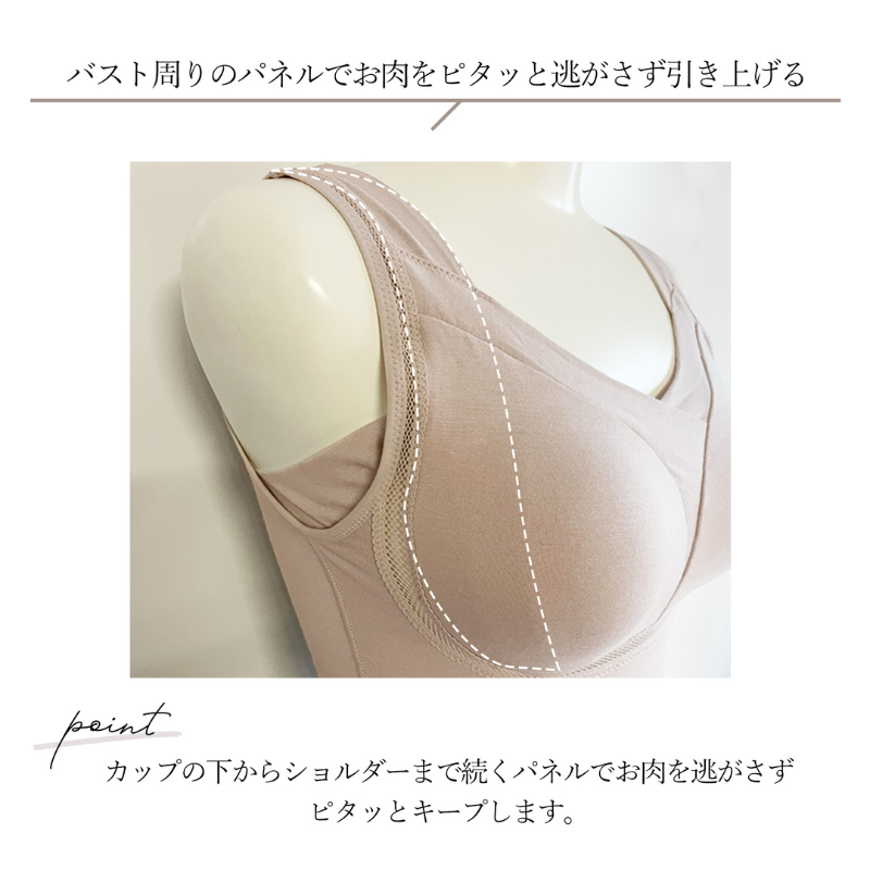 幅広ショルダーでしっかりバストを寄せ上げ、肩の負担を軽減。パネルが脇肉をガードし、スッキリと見せるシルエットに。