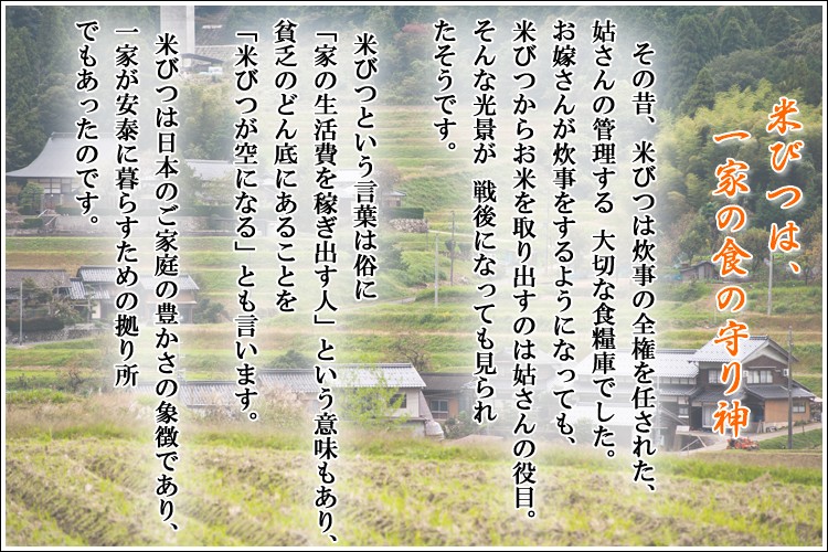 コシヒカリ 米びつ 最高級 2kg用 会津 桐無垢 一合枡付 送料無料