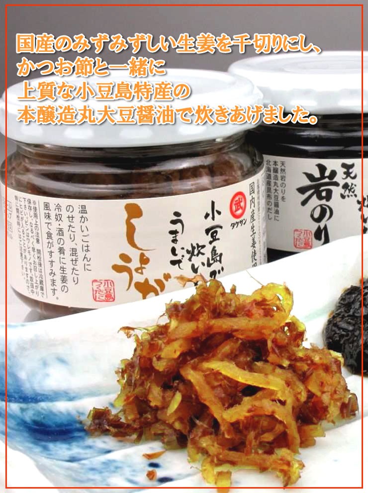 うまいでしょうが 53g 生姜でごはん 5点購入で1点無料 米屋が選んだご飯のお供 タイムセール 安い :ta-2:産直通販・おいしいお米は京米堂 -  通販 - Yahoo!ショッピング