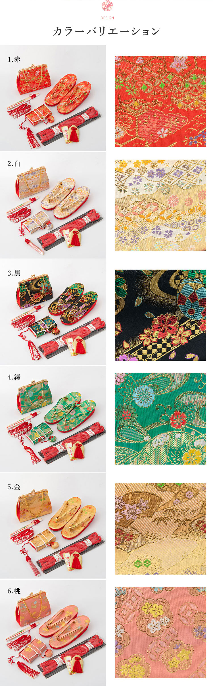 七五三 7歳女の子用 筥迫/箱せこ(はこせこ)6点セット 金襴 全6色 黒/赤