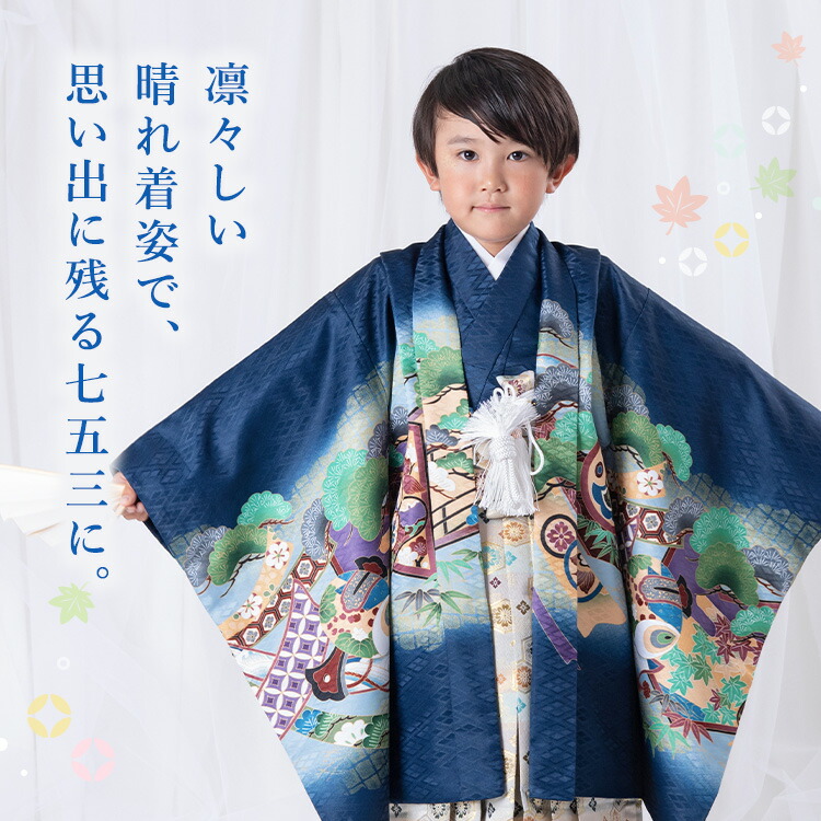 5歳七五三袴羽織セット 楽天市場】七五三 着物 5歳 羽織袴セット 男の子 10点フルセット