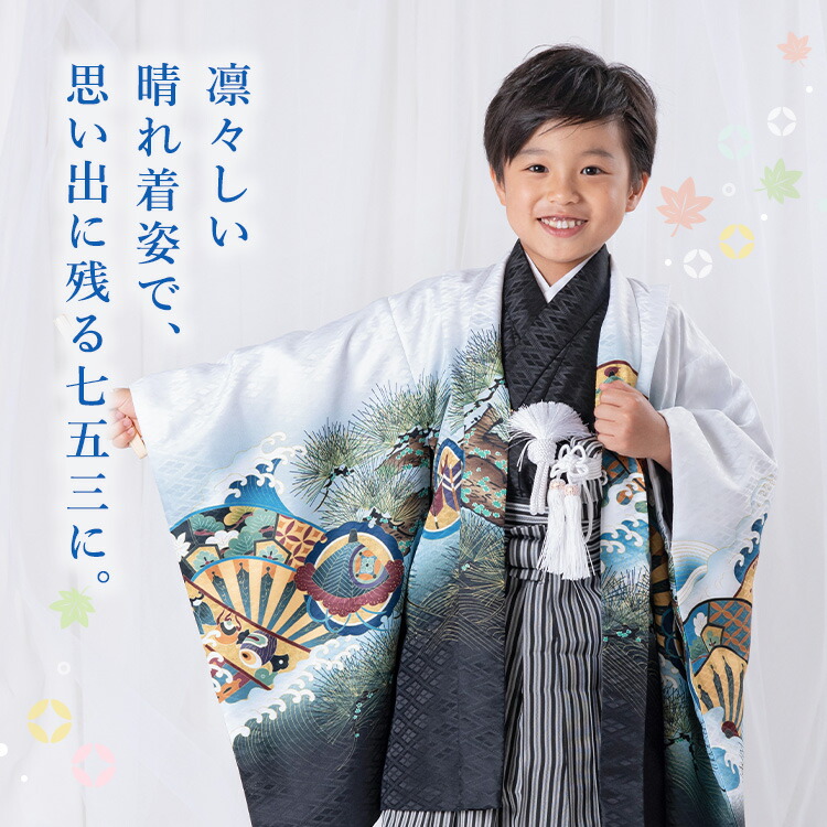 七五三 5歳 男の子 男児 着物 羽織 袴 セット 黒 兜 龍 A8-6-