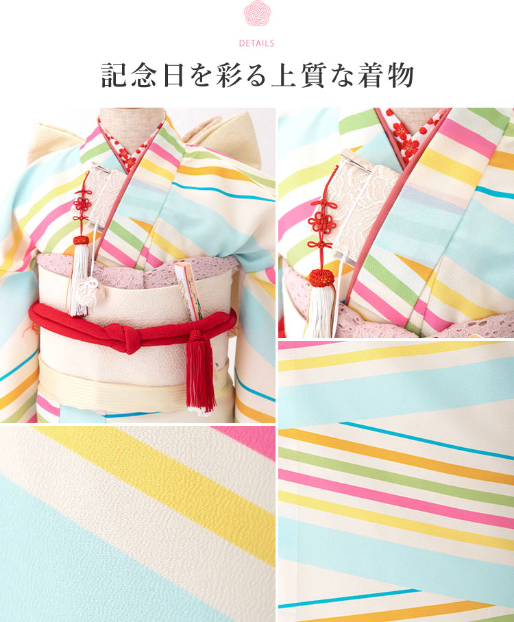 七五三 着物 7歳 四つ身セット(結び帯セット) 女の子 16点フルセット