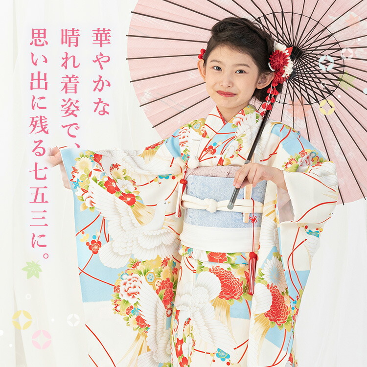 七五三 着物 7歳 四つ身 単品 女の子 着付けマニュアル付き 水色