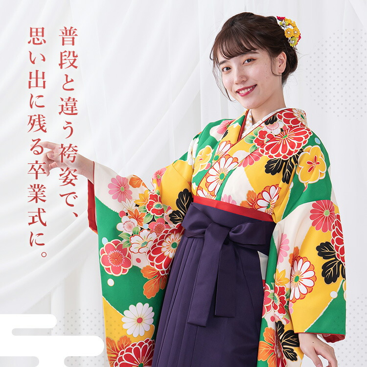 卒業式(高校/大学) 袴セット 6点フルセット 二尺袖(緑地に流水と花丸)+