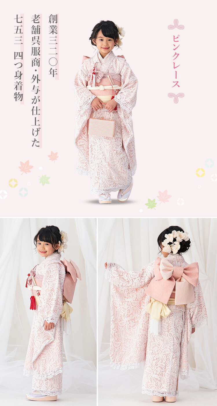 七五三 着物 7歳 女の子 四つ身 単品 753 七歳 7才 子供 キッズ