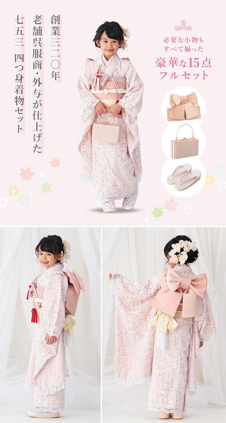 お買い得品♡七五三 7歳 女の子 セット 一式 ピンク 総柄+betonsst24.ru