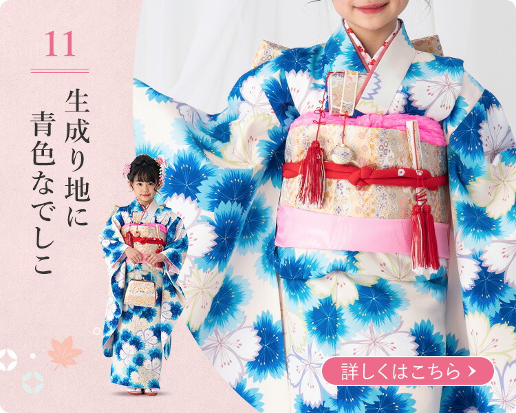 七五三特集○ 選べる14柄】七五三 着物 7歳 四つ身セット(結び帯セット
