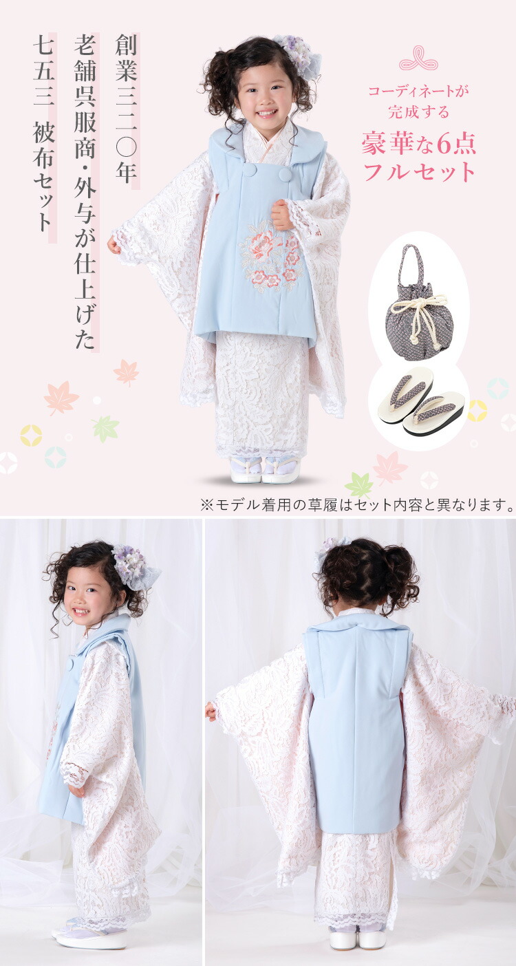 美品　七五三　3歳　被布と着物と襦袢の3セット 70726f647563742f48484631373573