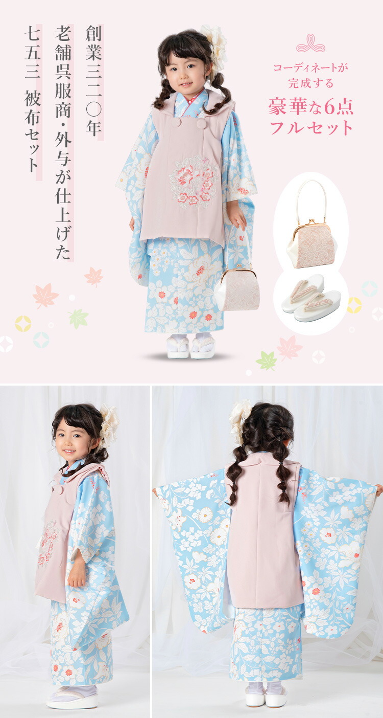 七五三　3歳セット 七五三 着物 3歳 被布セット 女の子6点フルセット 着付け